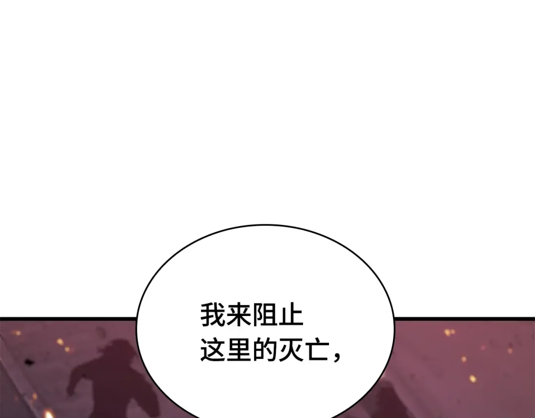 282 魔王选拔战（2） 第117页