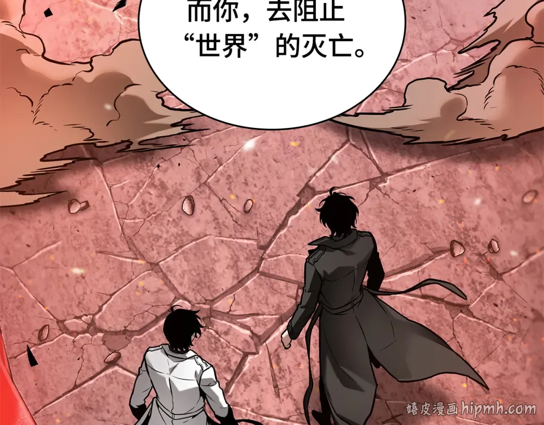 282 魔王选拔战（2） 第120页