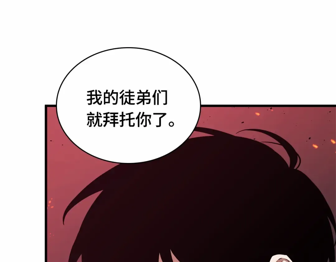 282 魔王选拔战（2） 第133页