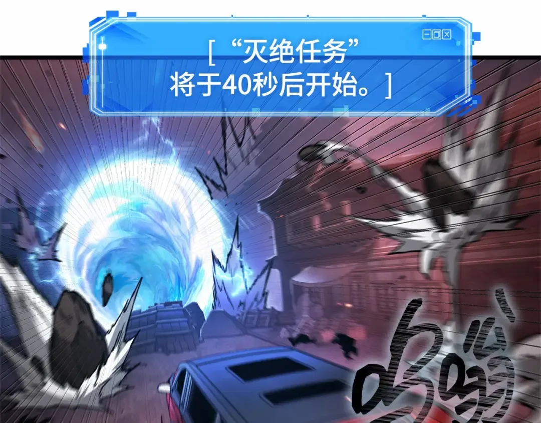 282 魔王选拔战（2） 第145页
