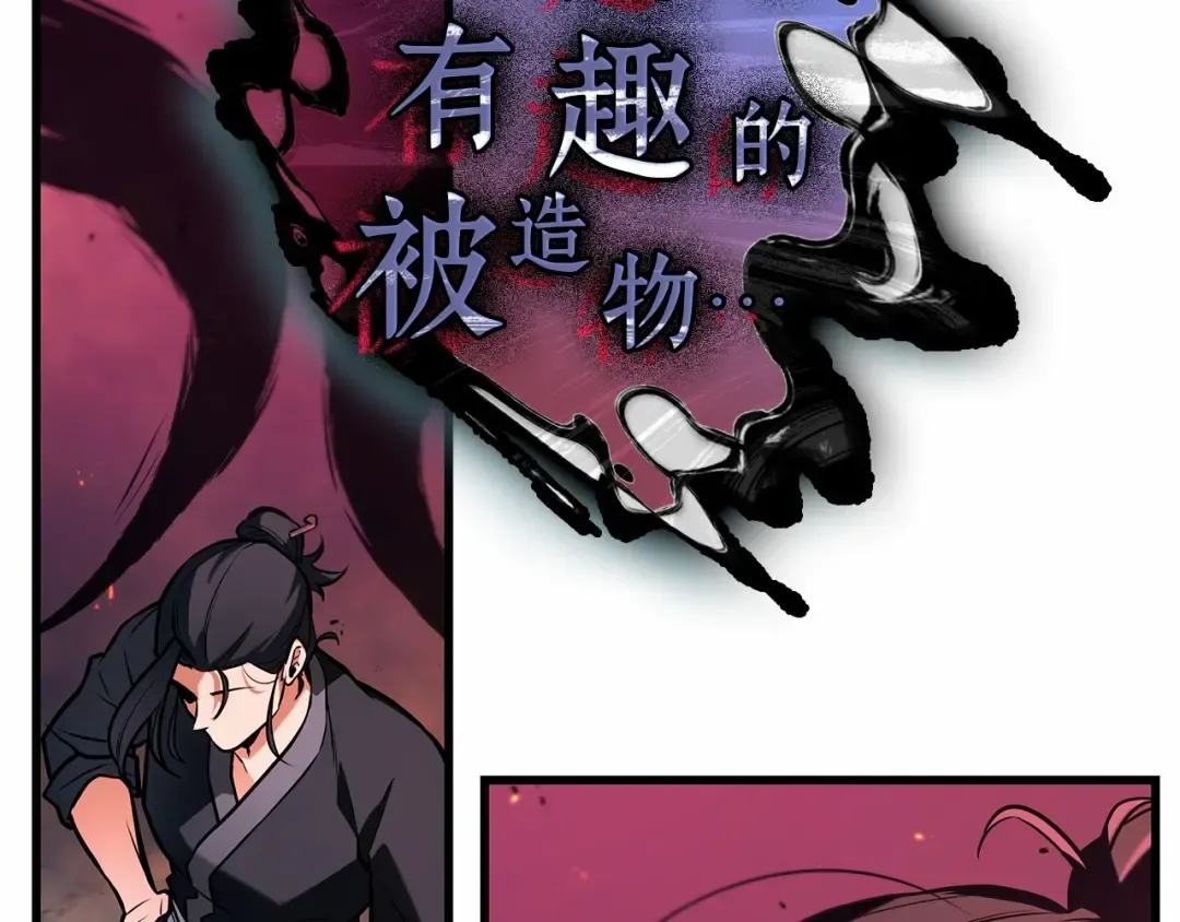 282 魔王选拔战（2） 第151页