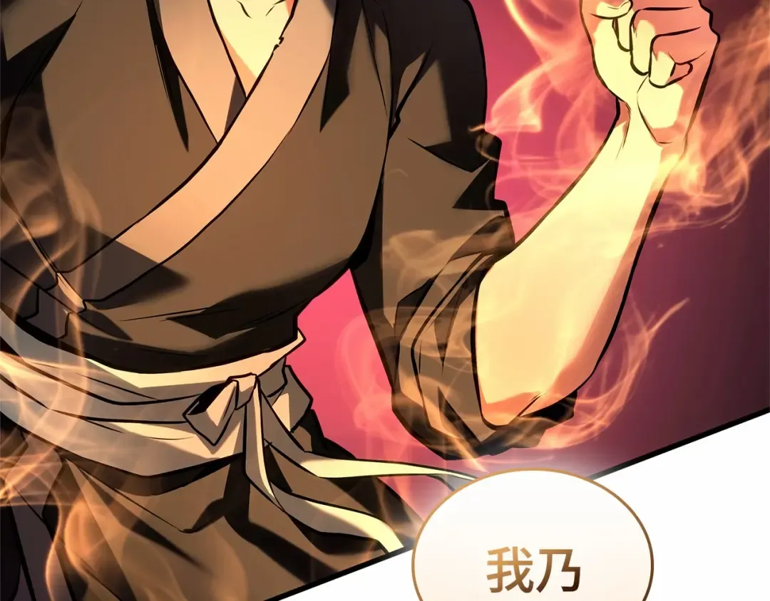 282 魔王选拔战（2） 第158页