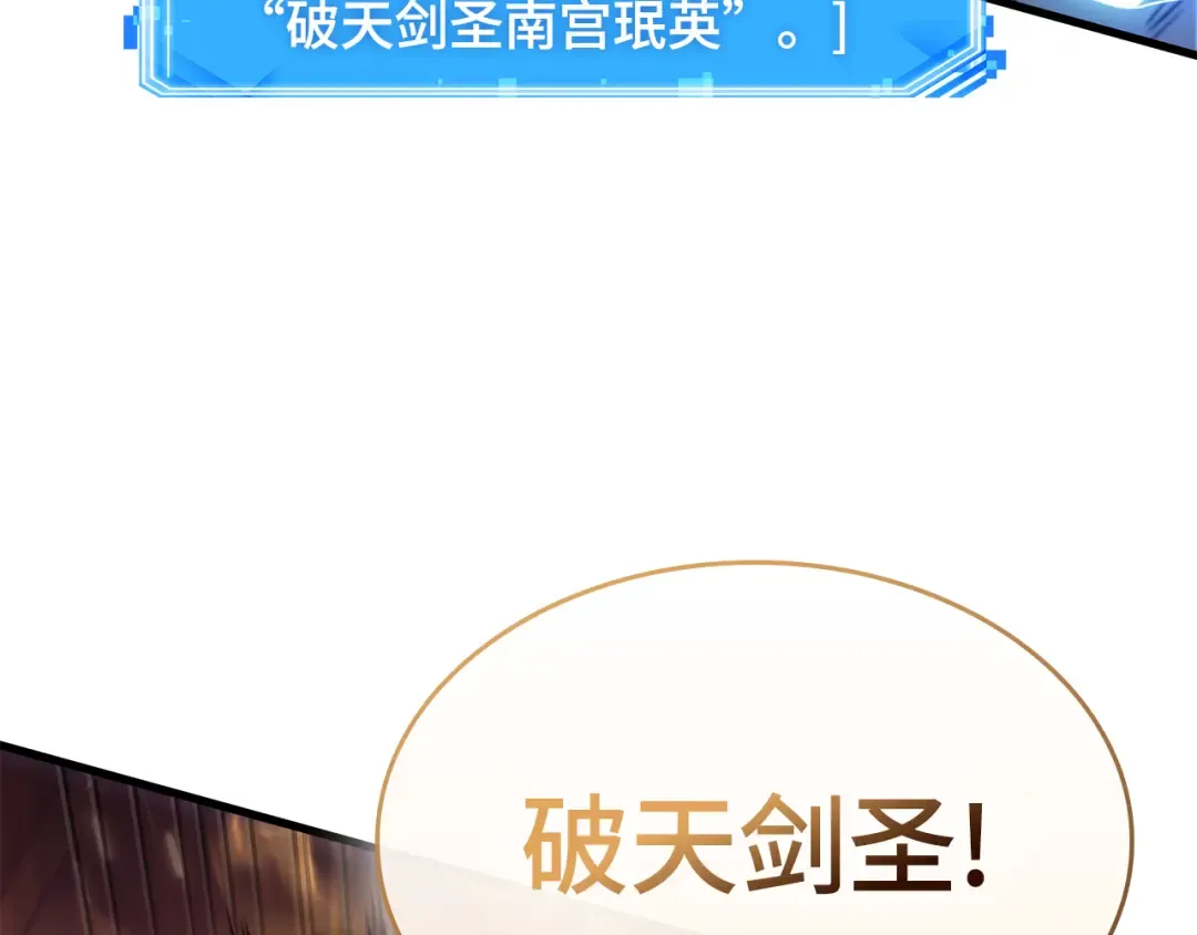 282 魔王选拔战（2） 第162页