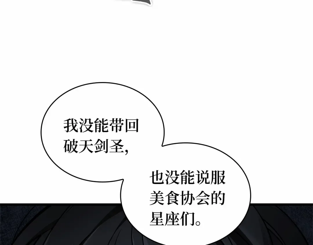 282 魔王选拔战（2） 第196页