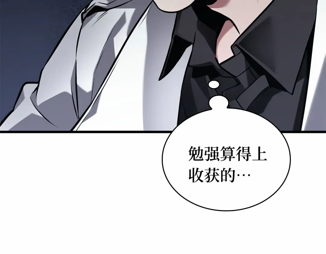 282 魔王选拔战（2） 第198页