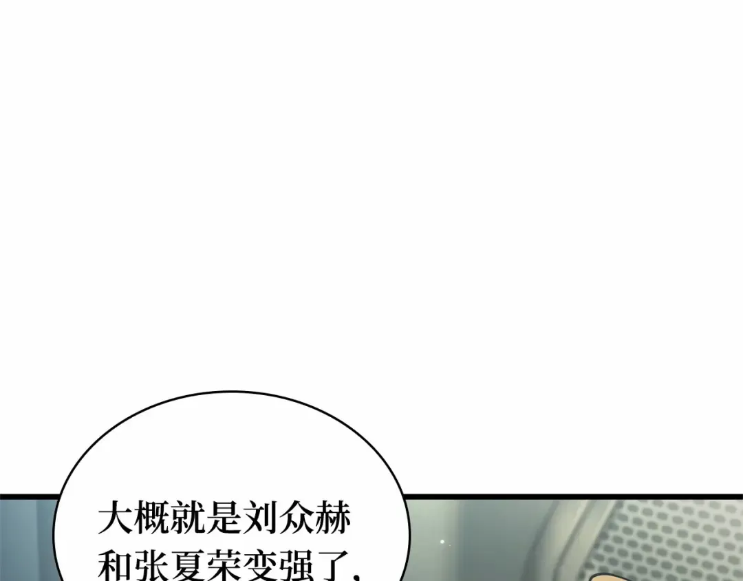 282 魔王选拔战（2） 第199页