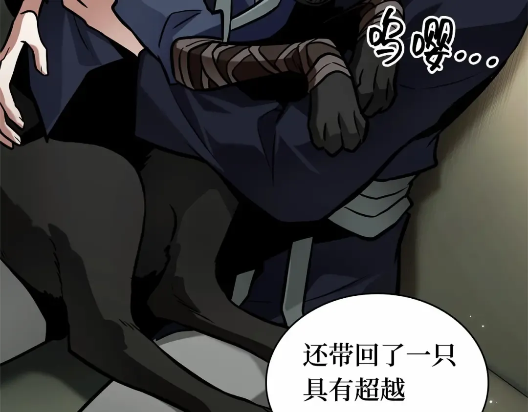 282 魔王选拔战（2） 第201页