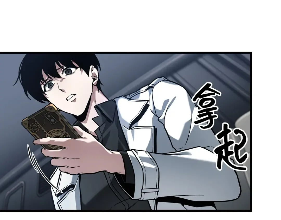 283 魔王选拔战（3） 第9页