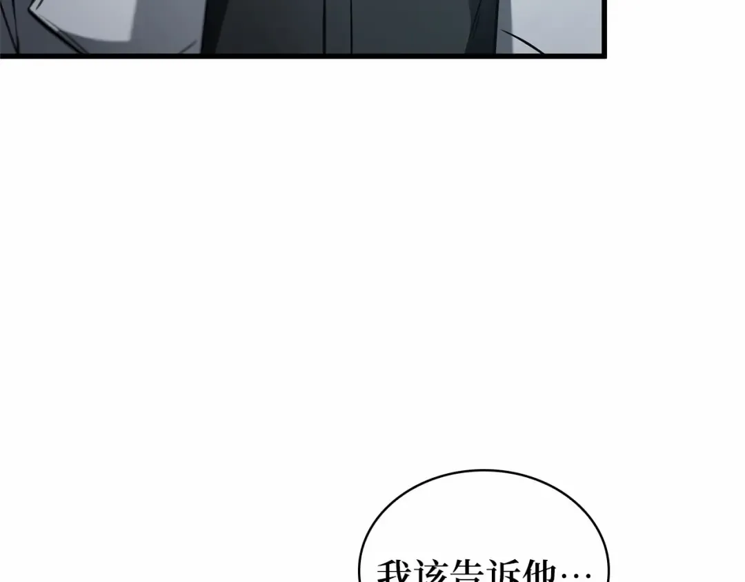 283 魔王选拔战（3） 第18页