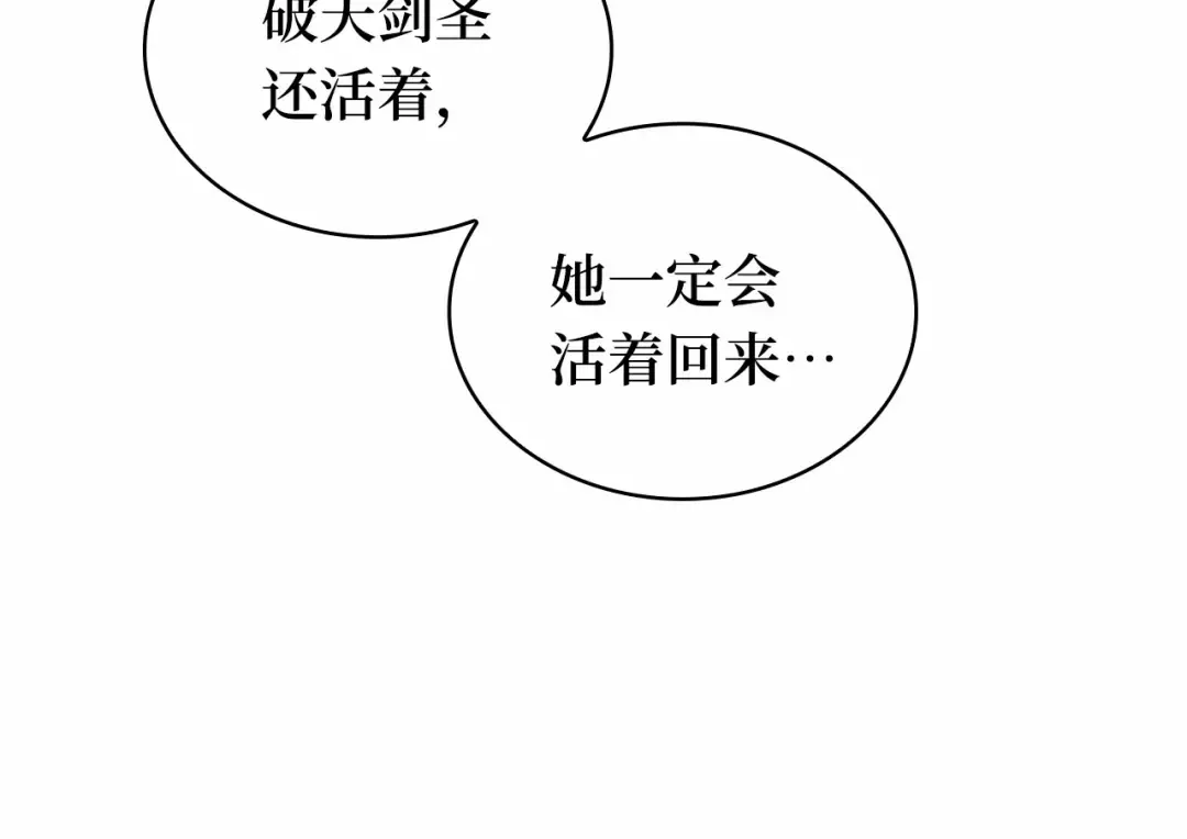 283 魔王选拔战（3） 第20页