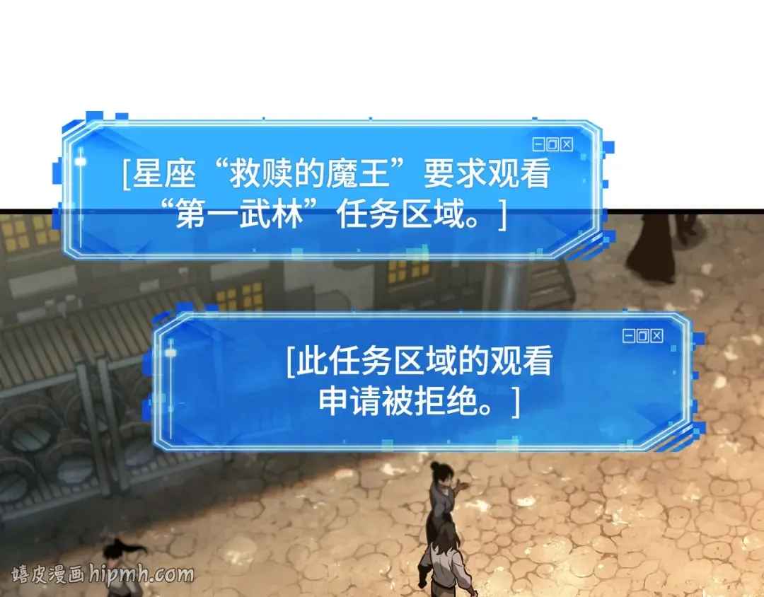 283 魔王选拔战（3） 第24页