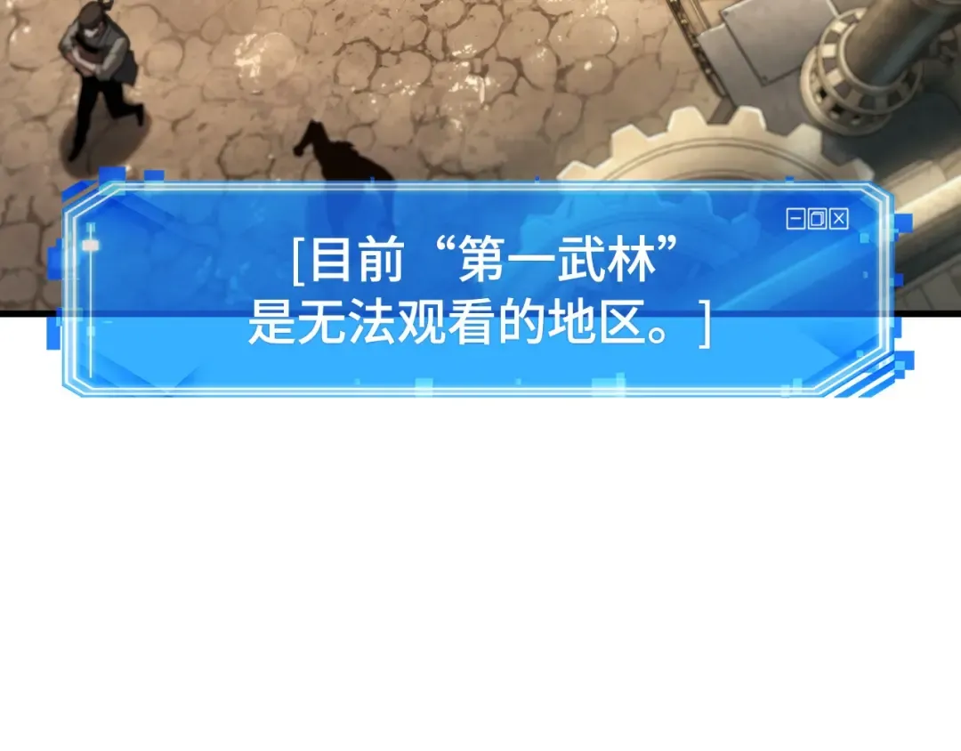 283 魔王选拔战（3） 第26页