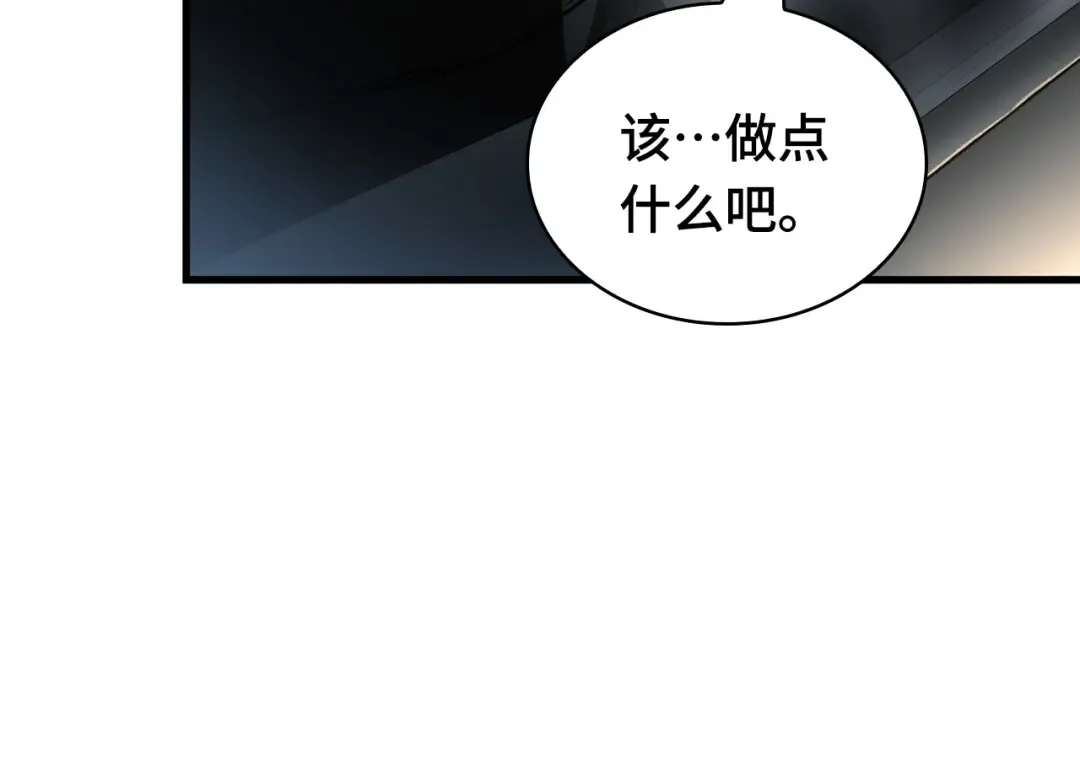 283 魔王选拔战（3） 第30页