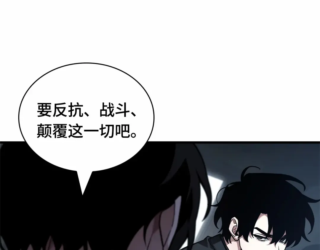 283 魔王选拔战（3） 第31页