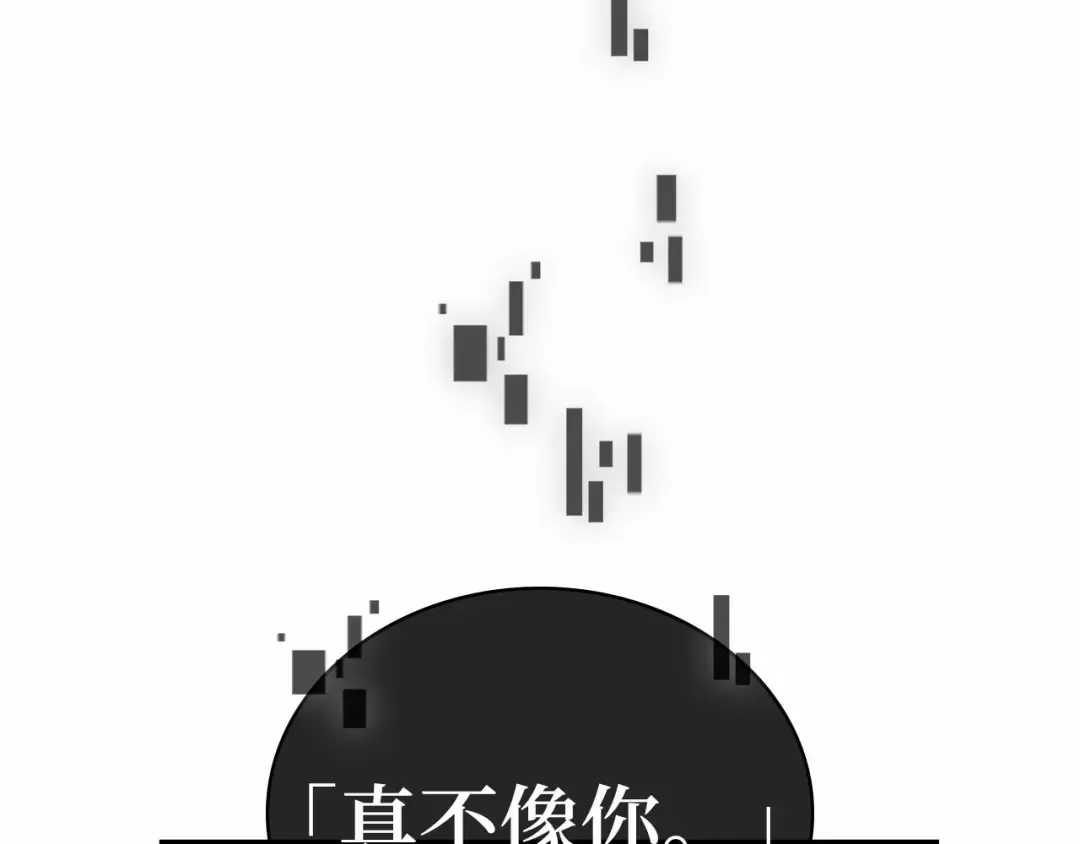 283 魔王选拔战（3） 第43页