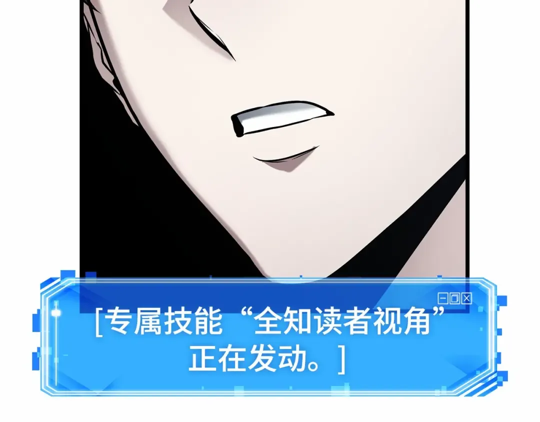283 魔王选拔战（3） 第45页