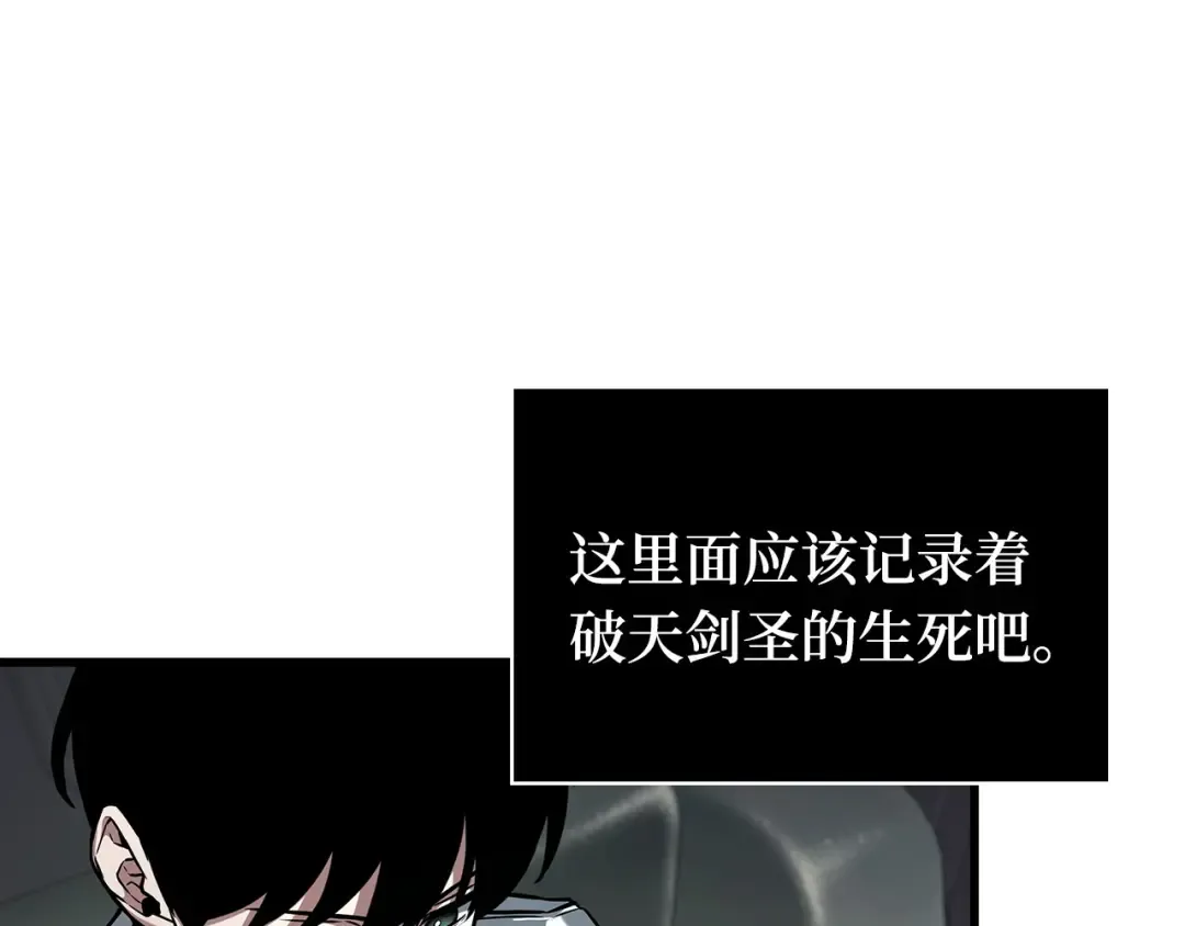 283 魔王选拔战（3） 第51页