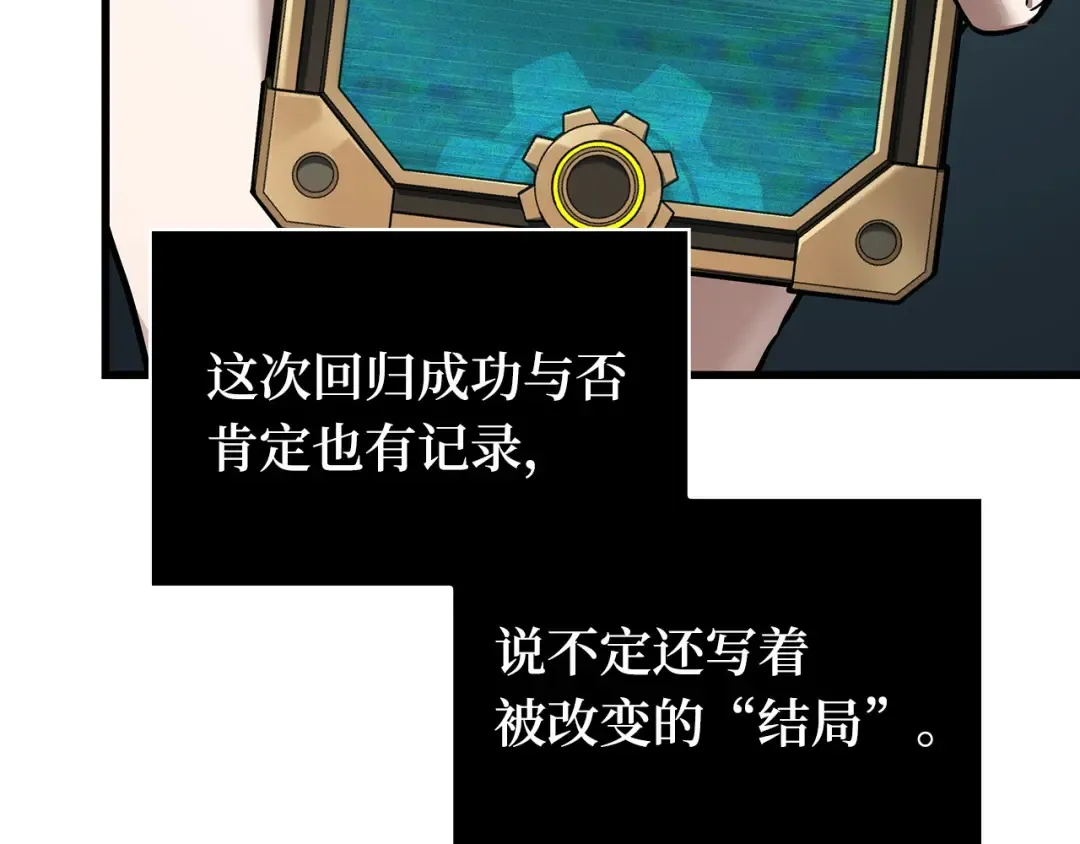 283 魔王选拔战（3） 第54页