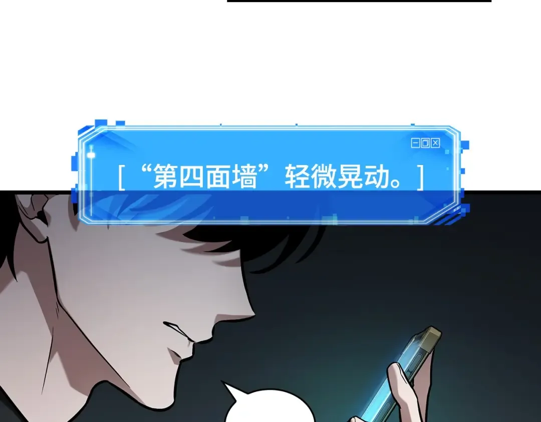 283 魔王选拔战（3） 第55页