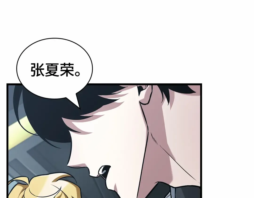 283 魔王选拔战（3） 第61页
