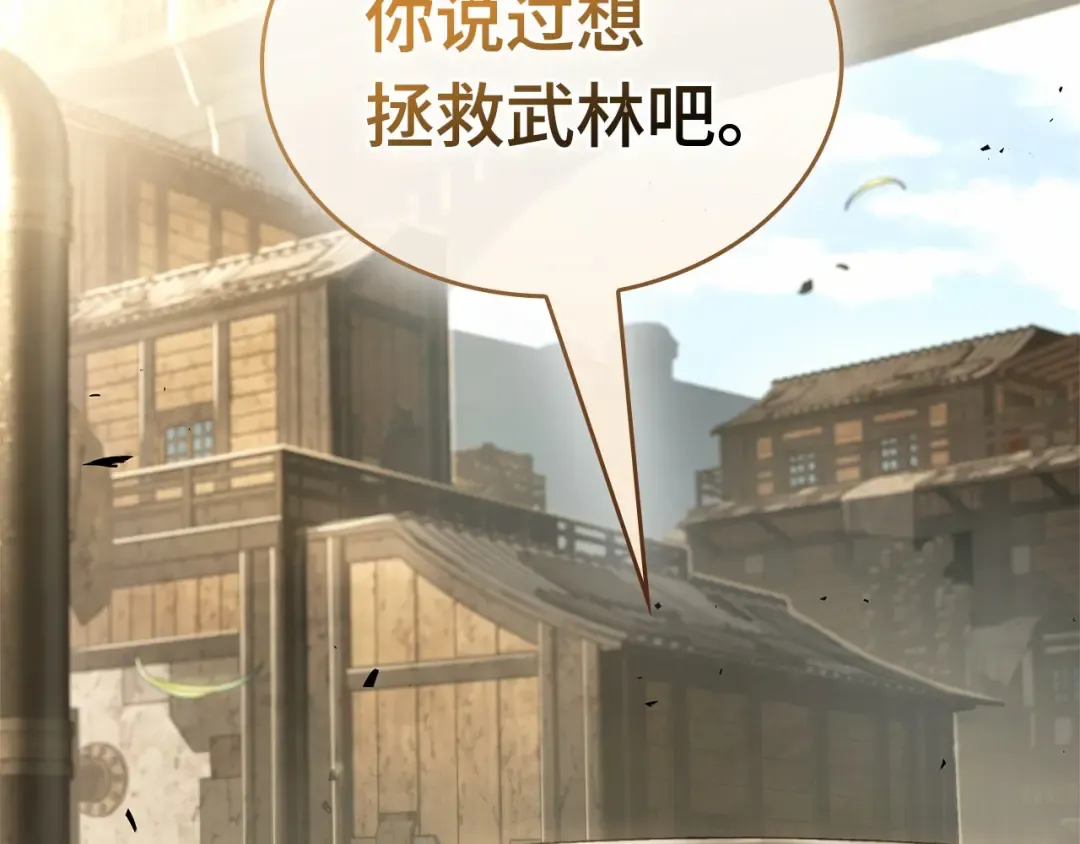 283 魔王选拔战（3） 第67页