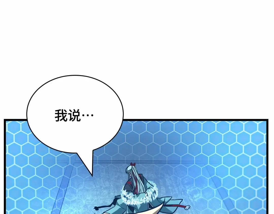 283 魔王选拔战（3） 第81页