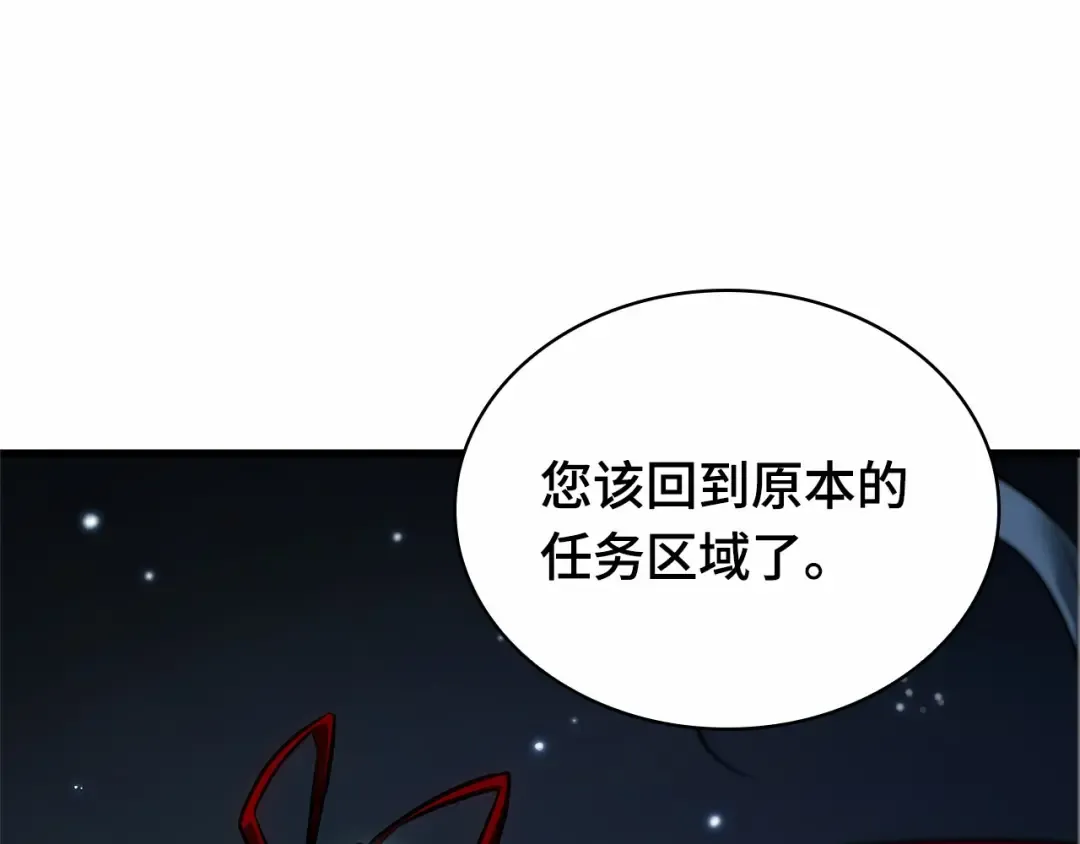 283 魔王选拔战（3） 第83页