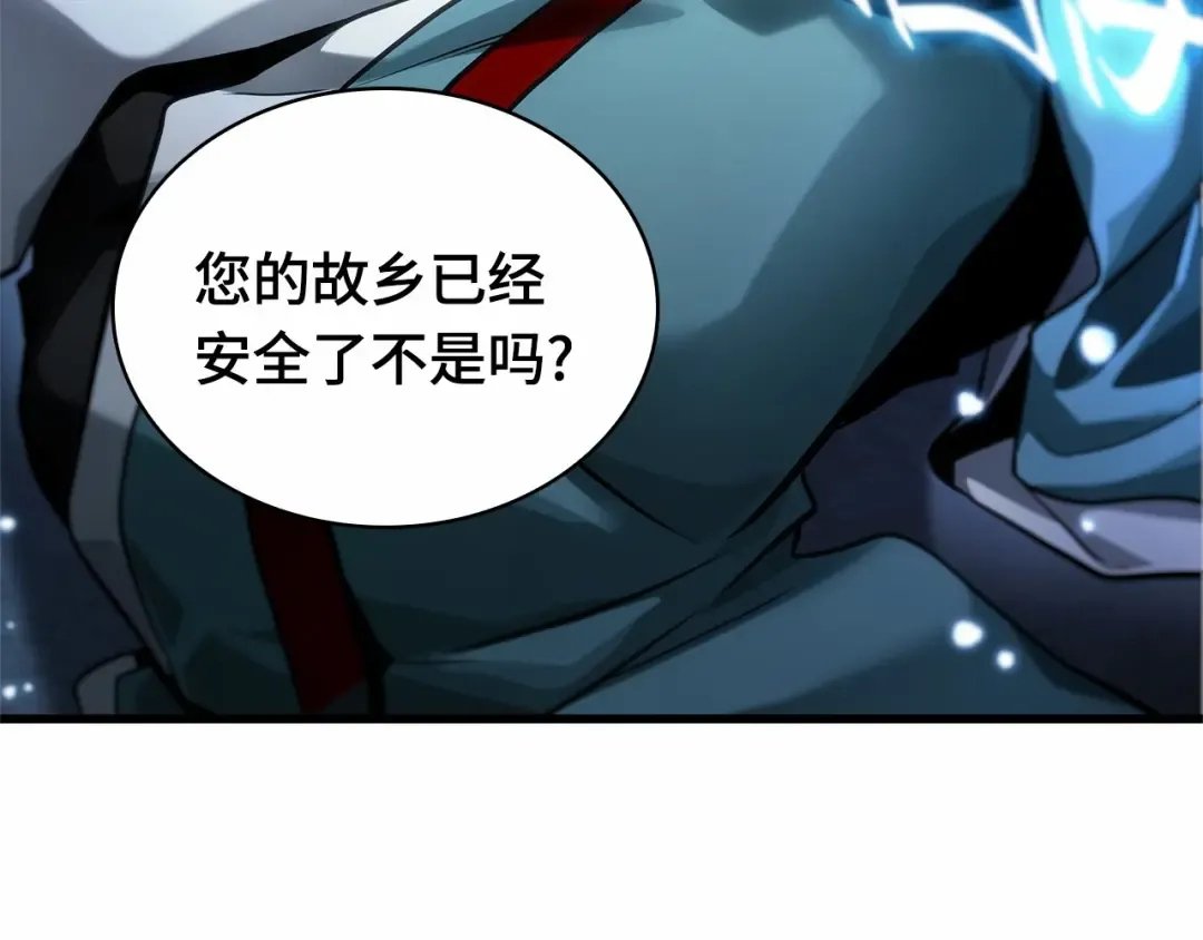 283 魔王选拔战（3） 第86页