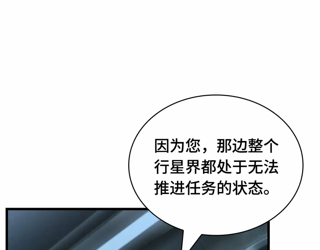 283 魔王选拔战（3） 第87页