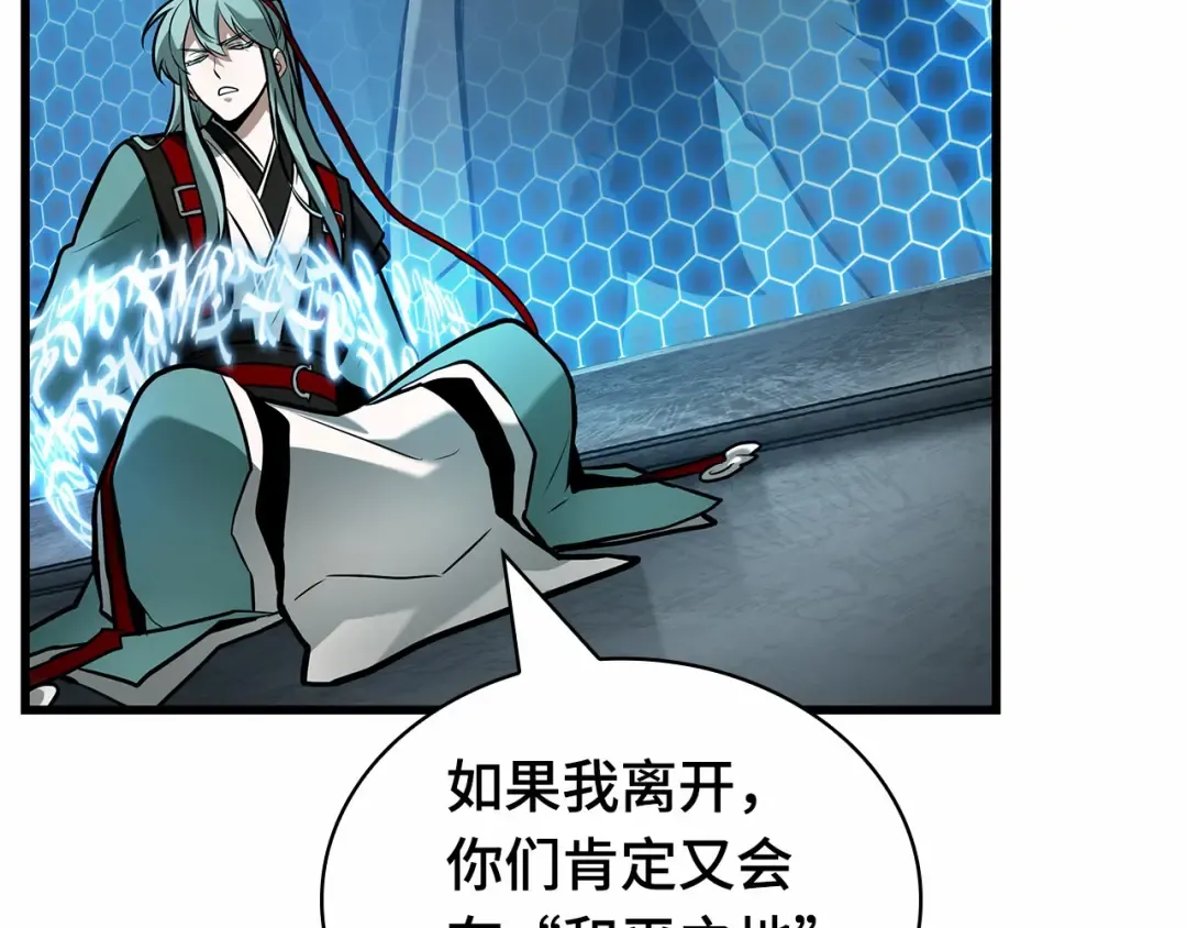 283 魔王选拔战（3） 第89页