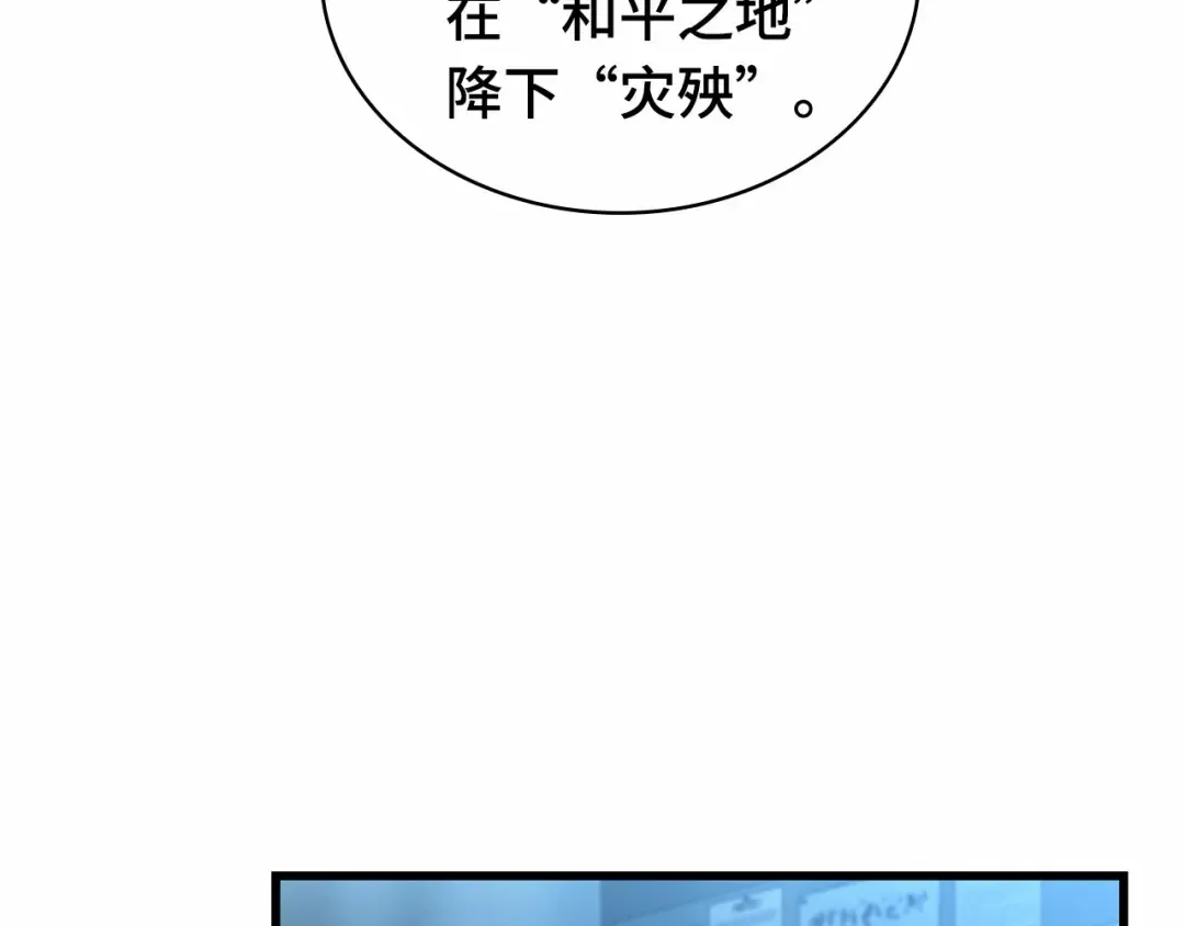 283 魔王选拔战（3） 第90页