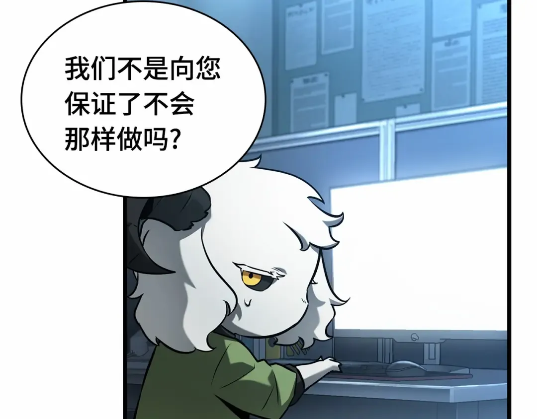 283 魔王选拔战（3） 第91页