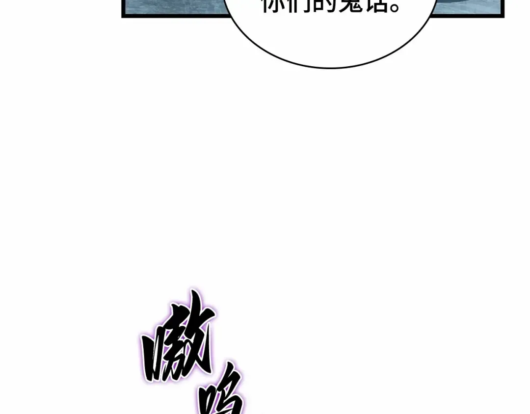 283 魔王选拔战（3） 第93页