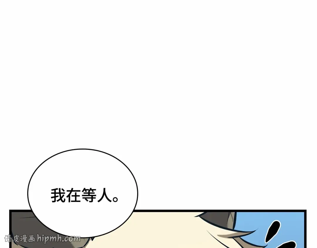 283 魔王选拔战（3） 第96页