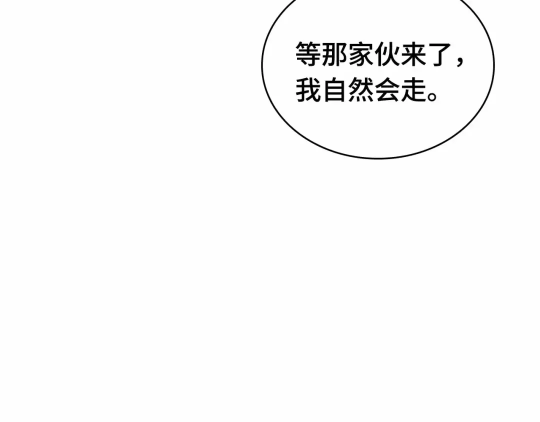 283 魔王选拔战（3） 第98页
