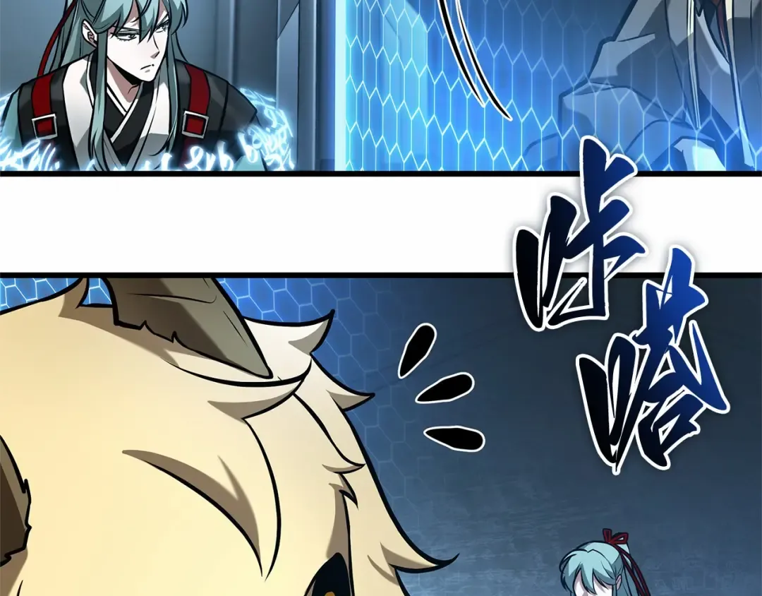 283 魔王选拔战（3） 第100页