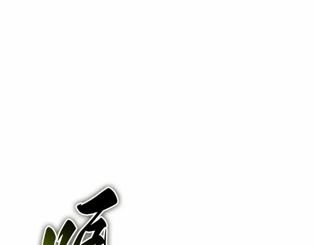 283 魔王选拔战（3） 第102页