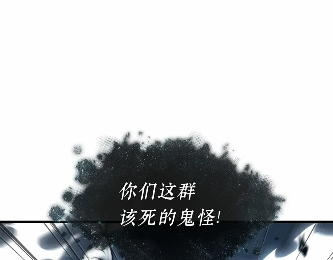 283 魔王选拔战（3） 第106页