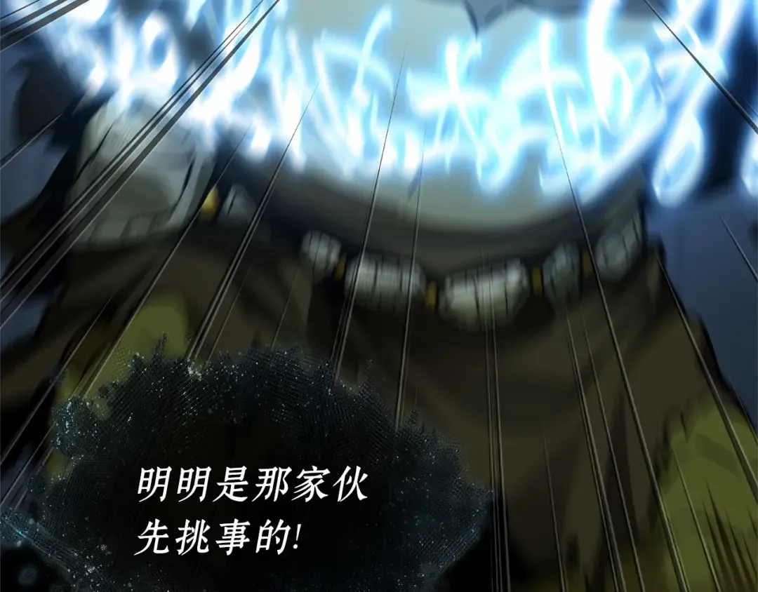 283 魔王选拔战（3） 第108页