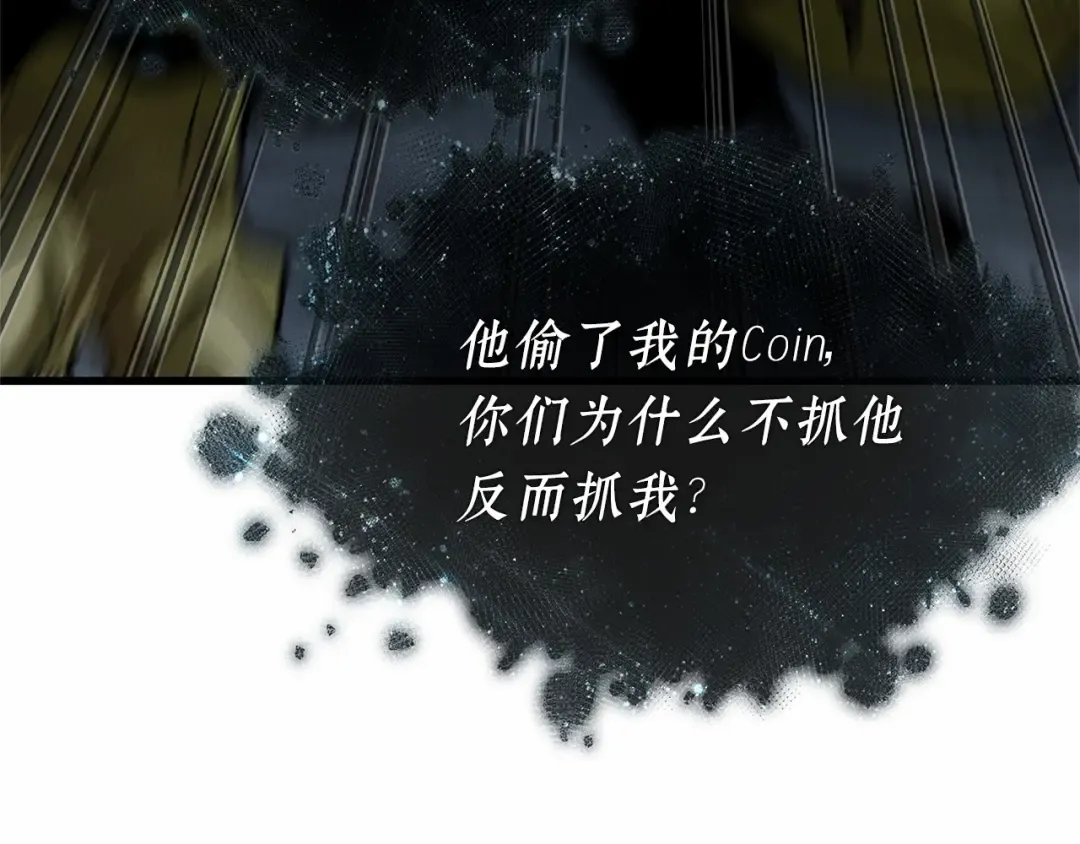 283 魔王选拔战（3） 第109页