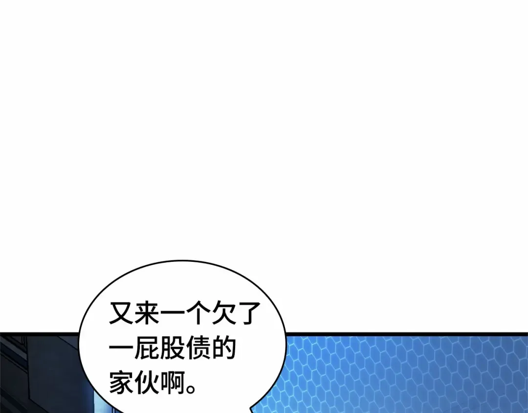 283 魔王选拔战（3） 第110页