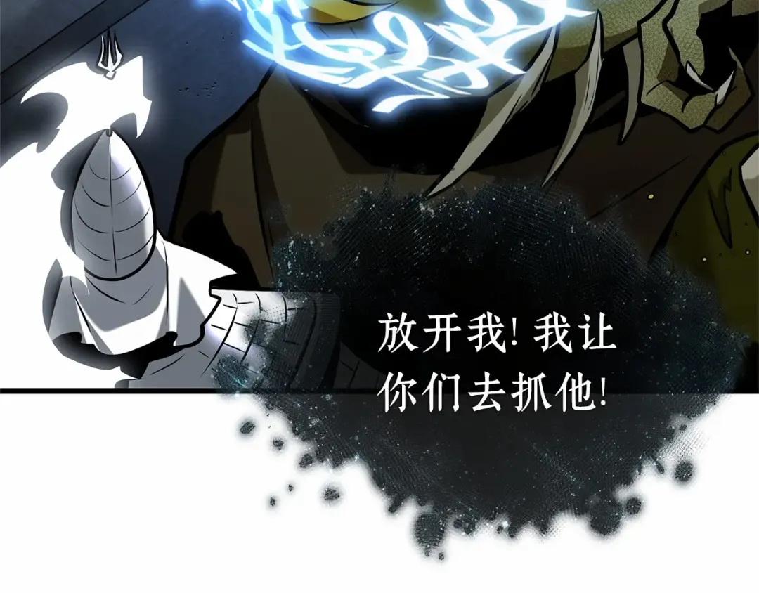 283 魔王选拔战（3） 第113页