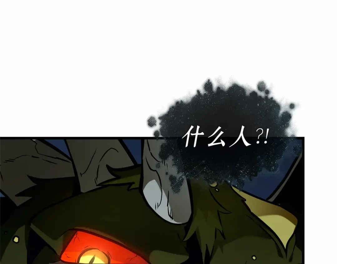283 魔王选拔战（3） 第117页