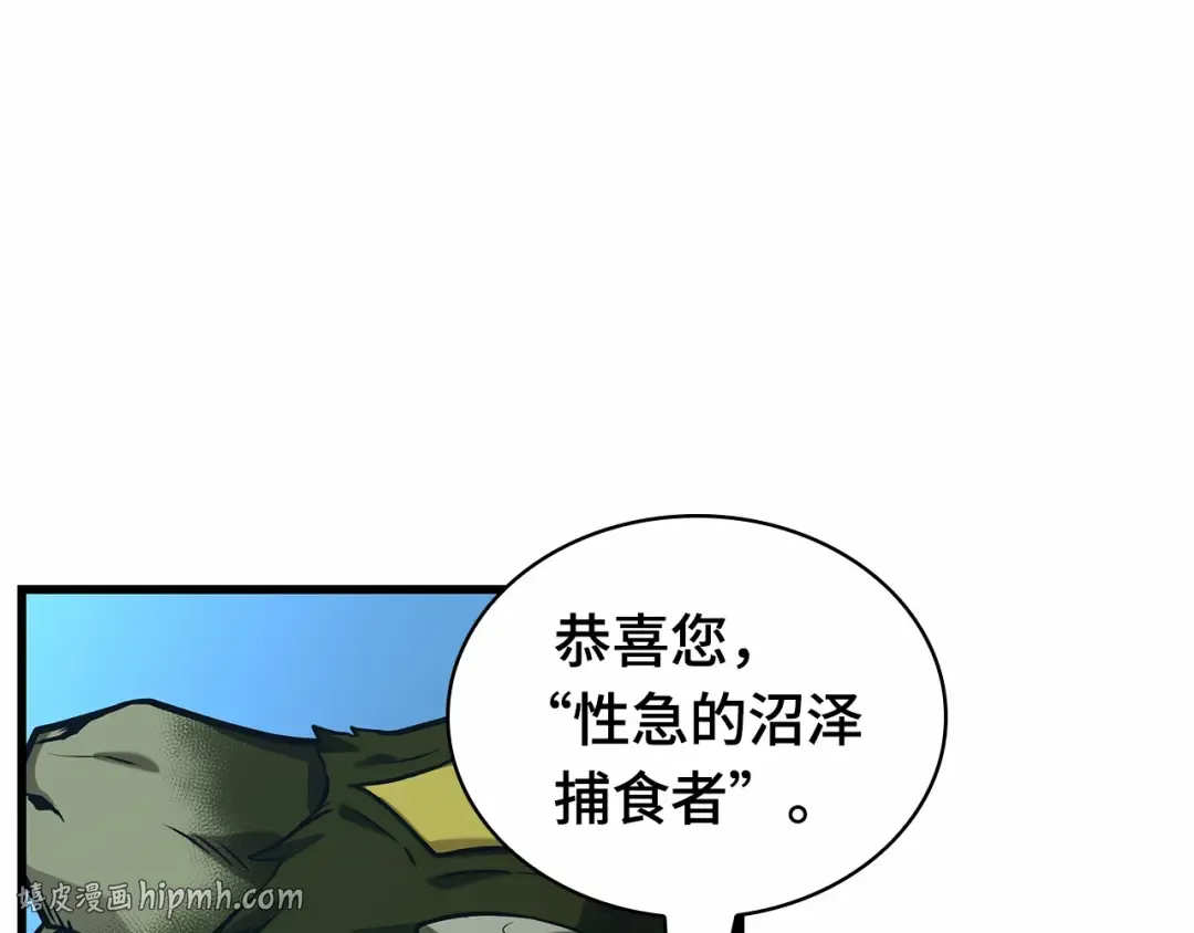 283 魔王选拔战（3） 第136页