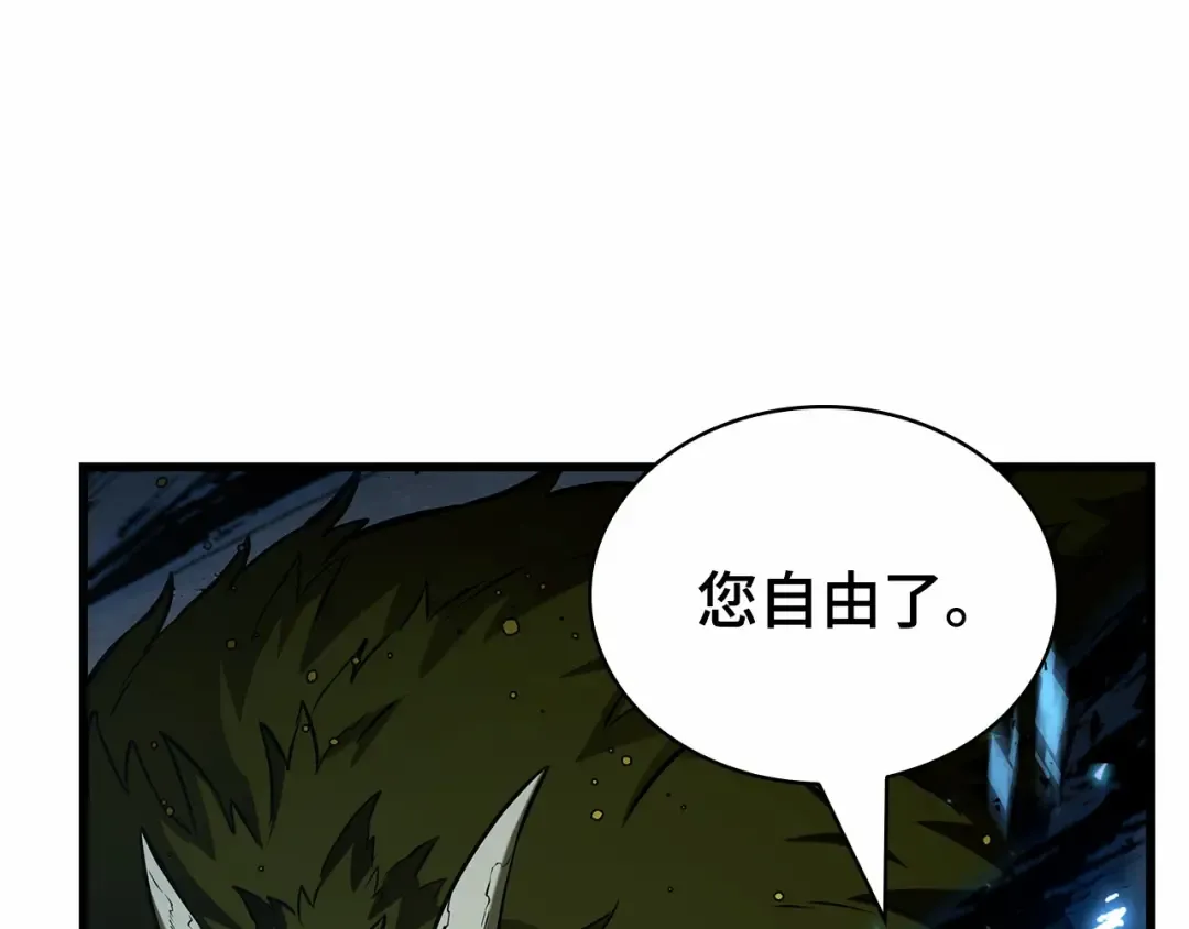 283 魔王选拔战（3） 第139页
