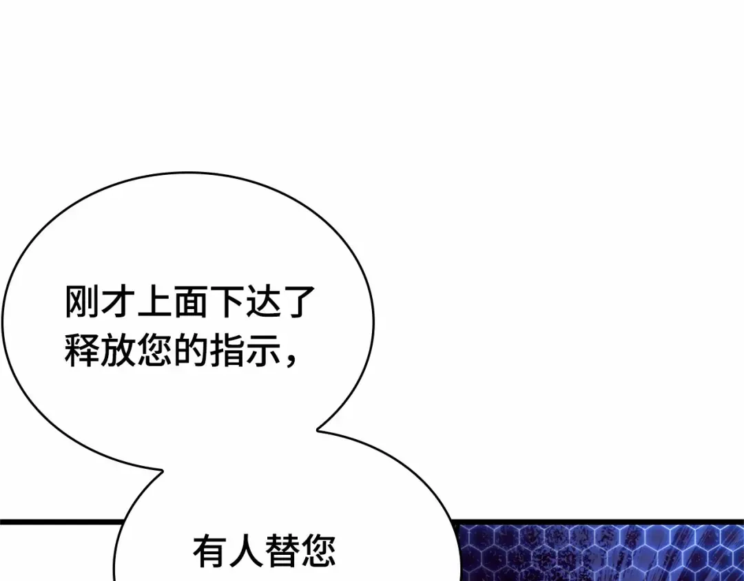 283 魔王选拔战（3） 第142页