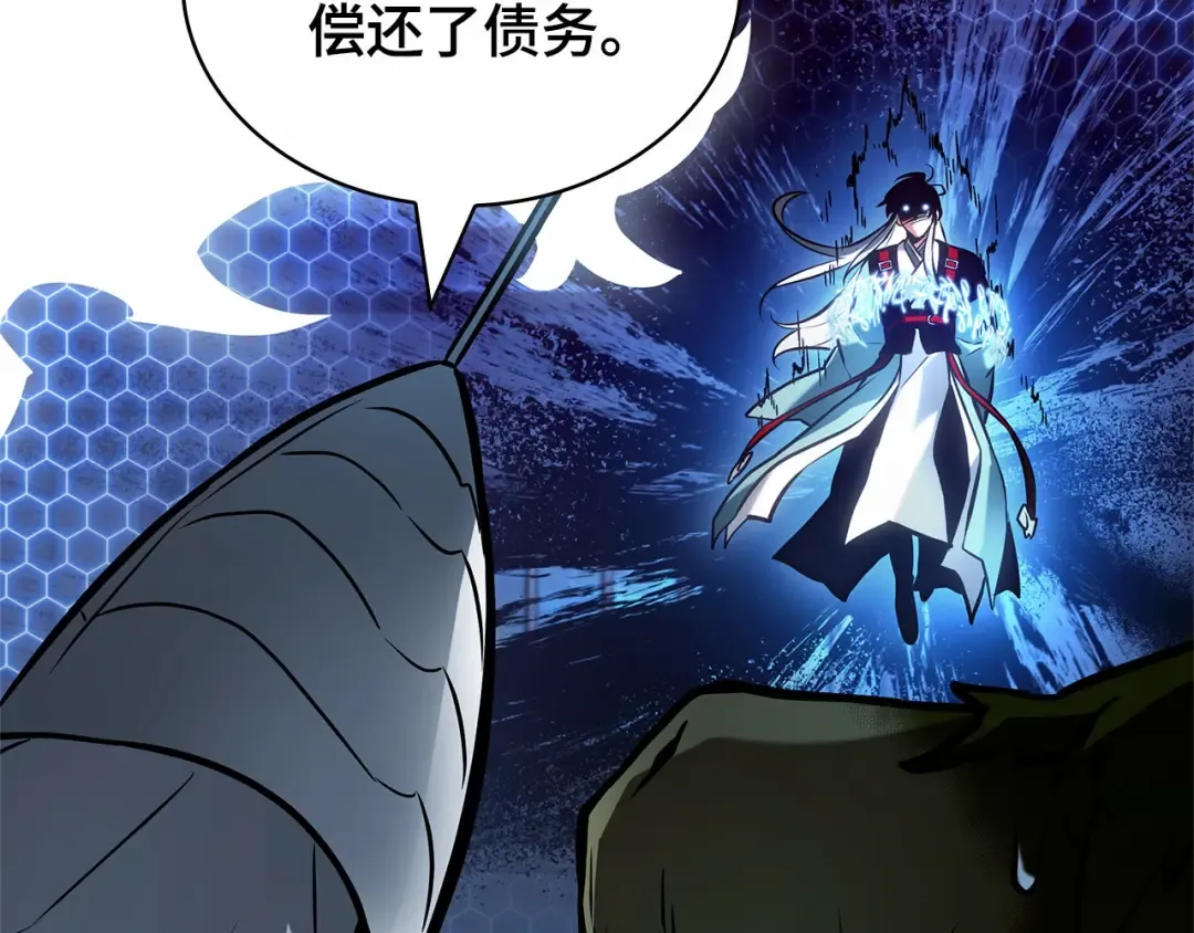 283 魔王选拔战（3） 第143页