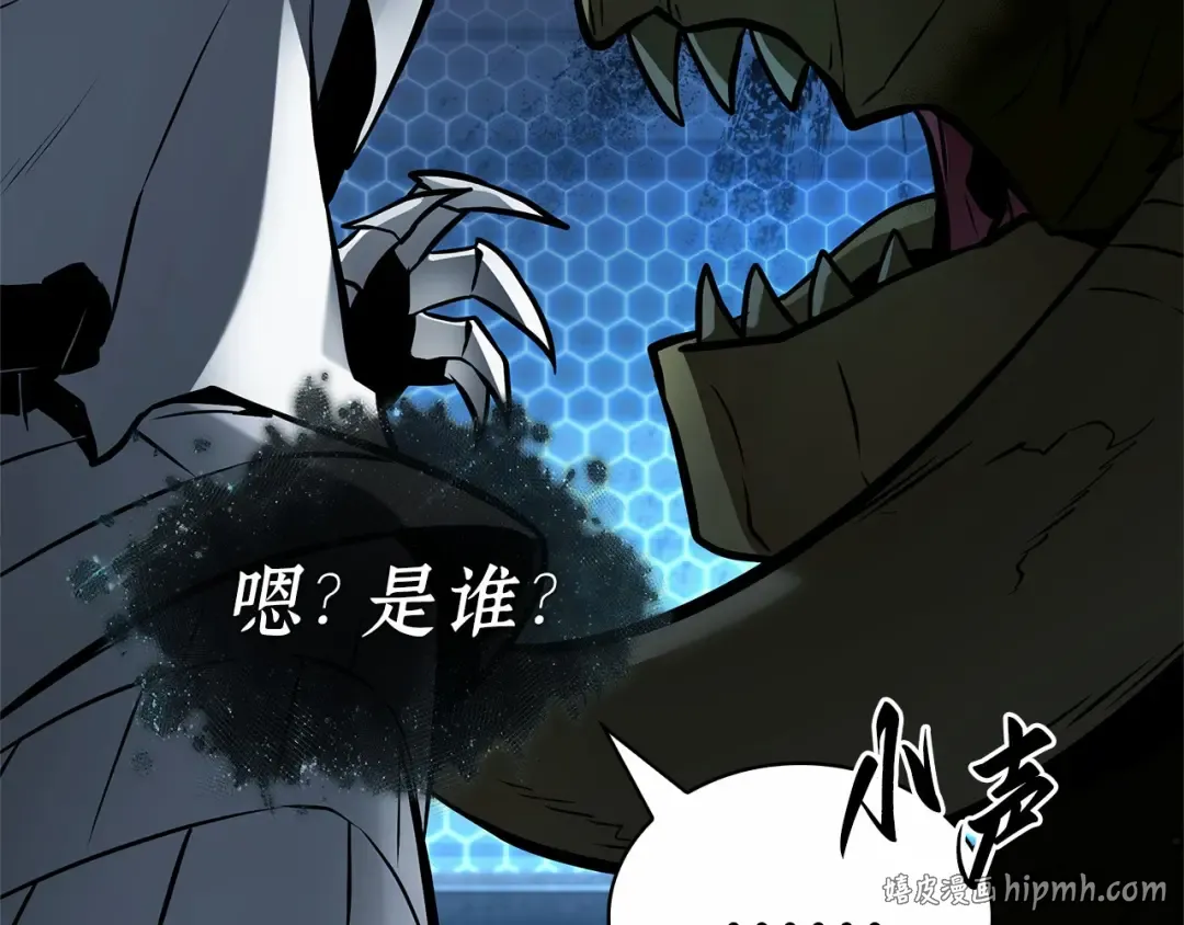 283 魔王选拔战（3） 第144页