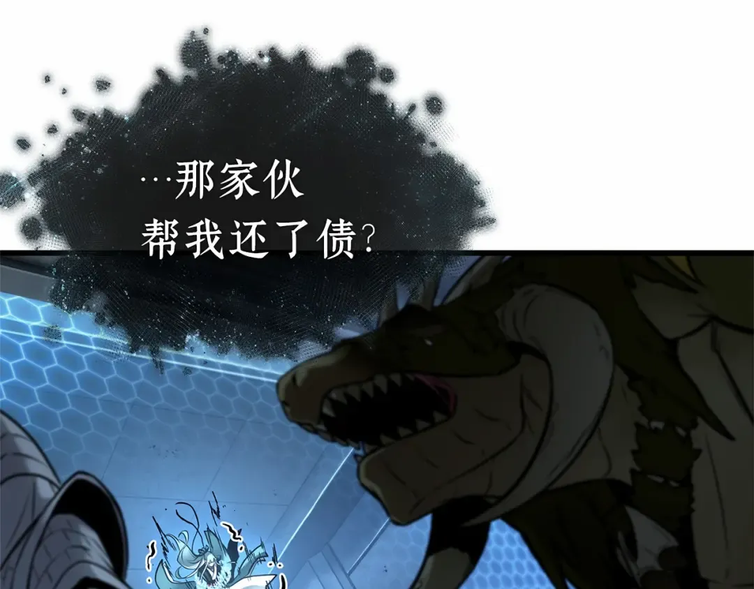 283 魔王选拔战（3） 第147页