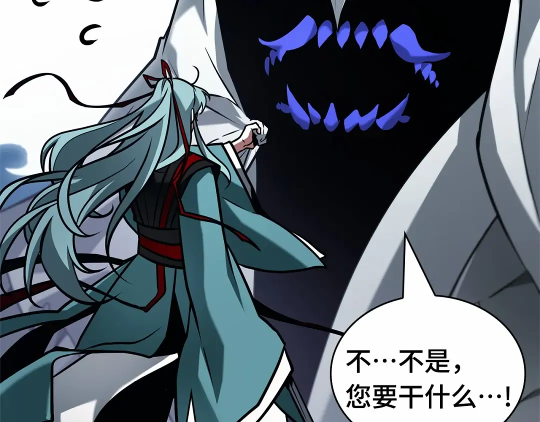 283 魔王选拔战（3） 第170页